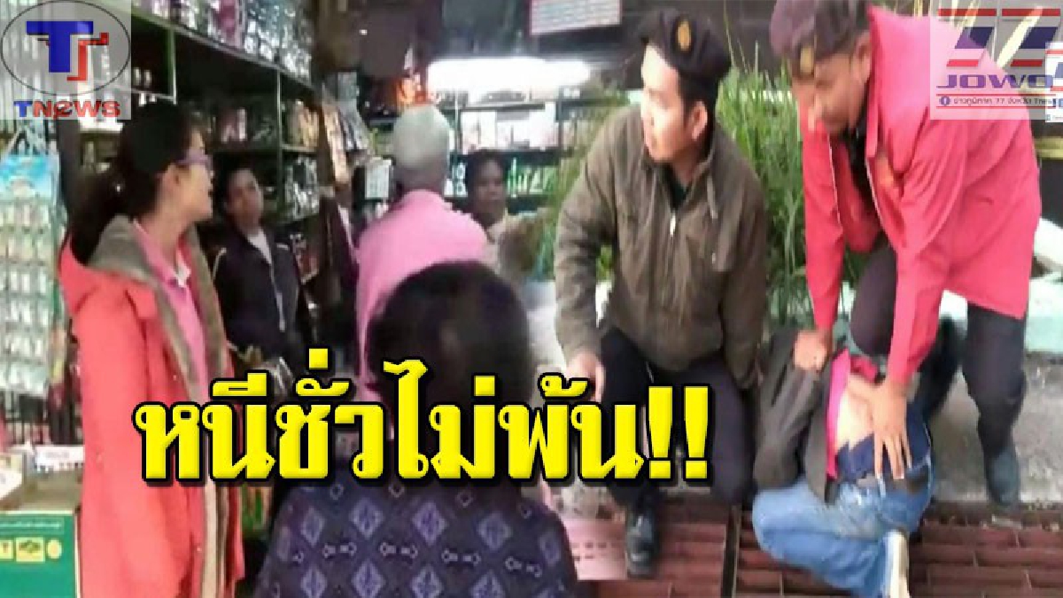 โคตรแสบ ! คนร้ายทำทีมาซื้อของ รอจังหวะเจ้าของเผลอ ก่อนฉกเงินในลิ้นชักแล้ววิ่งหนี แต่ไม่รอด! โดนรวบได้ทัน อ้างจะเอาไปใช้ค่างวดรถ (คลิป)
