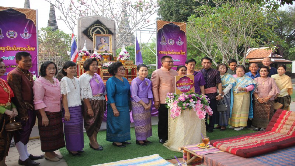 วัฒนธรรมจังหวัดพระนครศรีอยุธยา จัดงานอนุรักษ์มรดกไทย เทิดพระเกียรติสมเด็จพระเทพรัตนราชสุดาฯสยามบรมราชกุมารี (ดูคลิป)