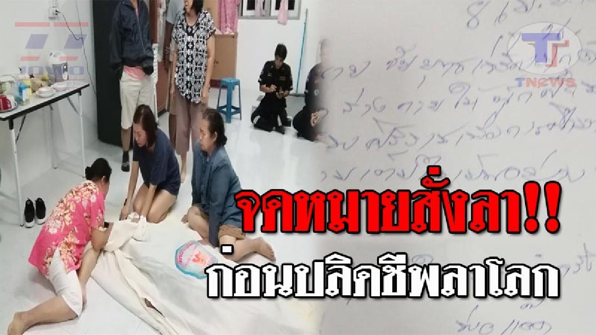 ขอโทษที่ทำแบบนี้..!! อดีตนักรบนิรนาม สงครามลับสมรภูมิลาว ยุค “บิ๊กเสือ” ปลิดชีพตัวเอง ดับอนาถคาบ้าน ทิ้งไว้เพียงจดหมายสั่งลา!? (ชมคลิป)
