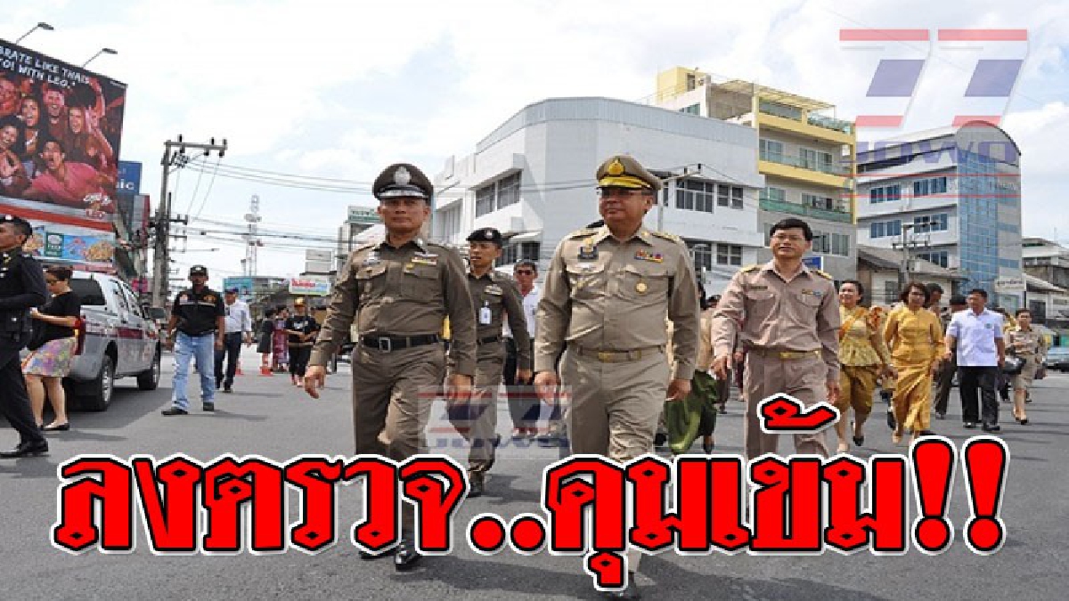 รอง ผบ.ตร. บินด่วนลงพื้นที่ตรวจความพร้อม สั่งคุ้มเข้มรับมืออาชญากรรมยาเสพติดและลดอุบัติเหตุทั้งทางน้ำและทางบก (ชมคลิป)