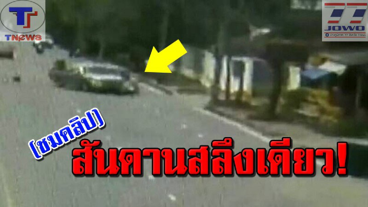 ล่าตัวด่วน!! กระบะตีนผีขับเบียดรถคันอื่นจนเสียหลักเข้าข้างทางรถพังยับ!! จยย.เคราะห์ร้ายโดนลูกหลงบาดเจ็บสาหัส!? (ชมคลิป)