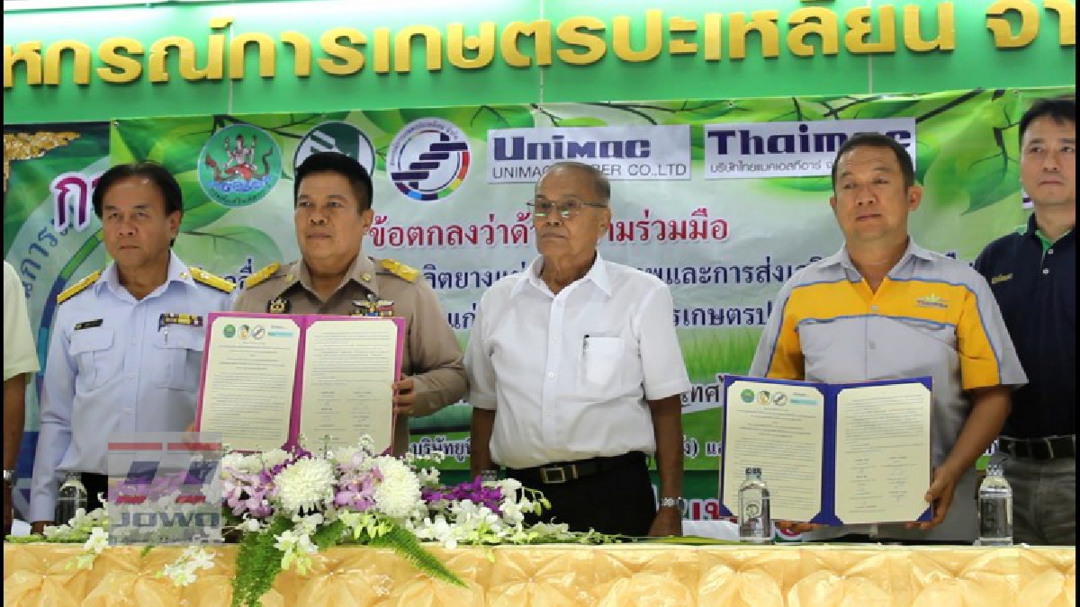 สมาชิกสหกรณ์การเกษตรปะเหลียน เฮ ทำMOU พัฒนาคุณภาพยางส่งเสริมการปลูกพืชผสมผสาน