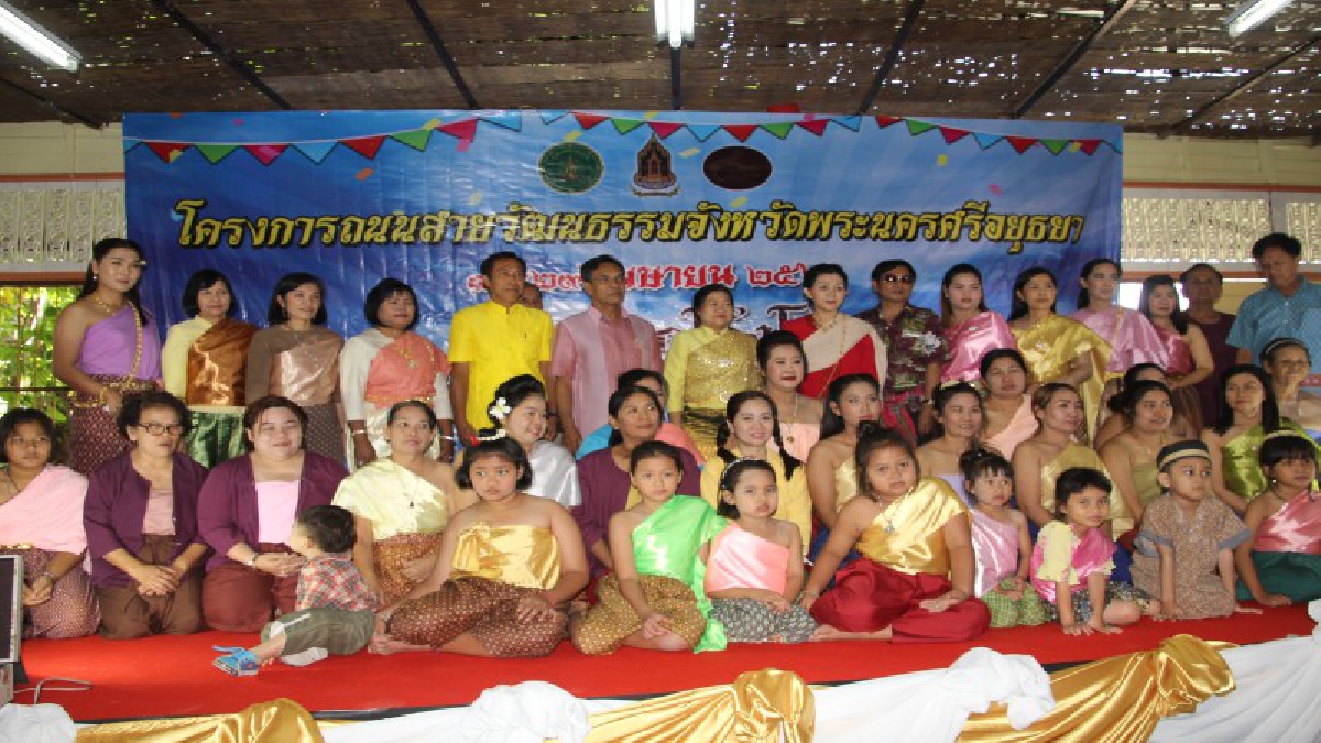 อยุธยา ชู ตลาดโก้งโค้ง แหล่งท่องเที่ยวเชิงอนุรักษ์ ถนนสายวัฒนธรรม (ชมคลิป)
