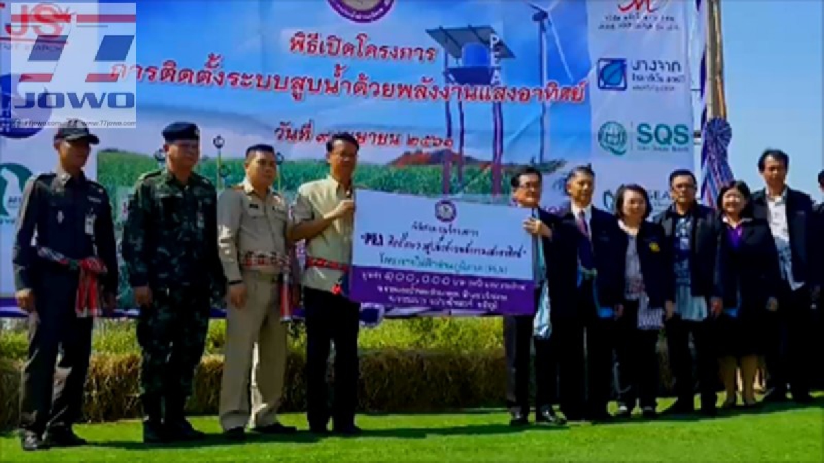 แล้งนี้ไม่ขาดน้ำ ! PEA ติดตั้งระบบสูบน้ำด้วยพลังงานแสงอาทิตย์ให้กับเกษตรกรชัยภูมิ ส่งเสริมการใช้พลังงานทดแทน แทนการใช้น้ำมันเชื้อเพลิง