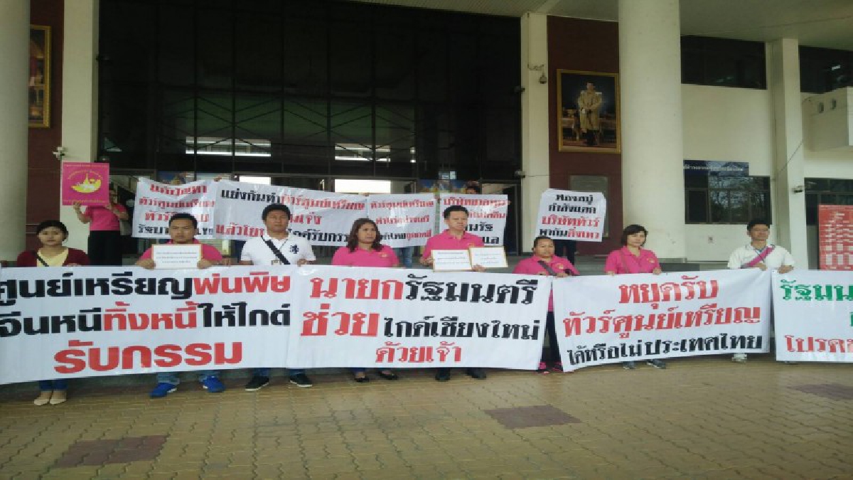 นายกช่วยเราด้วย ! ชมรมมัคคุเทศก์รักษ์ล้านนา เขายื่นหนังสือผ่านศูนย์ดำรงธรรม จังหวัดเชียงใหม่ (มีคลิป)