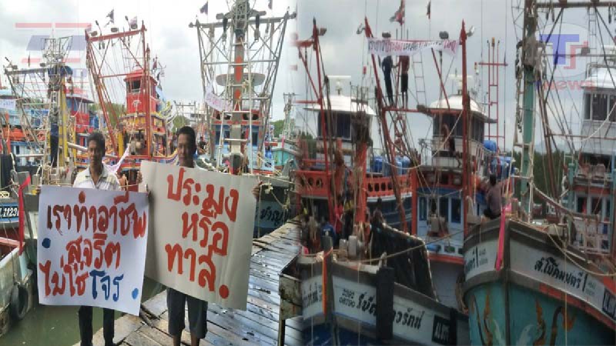 เราทำอาชีพสุจริต..ไม่ใช่โจร !! ชาวประมงสตูล กว่า 300 ลำ ยังคงปักหลักหยุดเรือวันที่ 2 รอดูท่าทีรัฐบาล หลังส่งแกนนำเข้าประชุมร่วม!? (ชมคลิป)