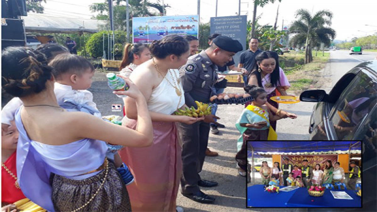 ตร.ทางหลวงชุมพร นำออเจ้าแม่การะเกดแจกไข่ต้มกล้วยเล็บมือนาง พร้อมยมทูต เตือนสตินักเดินทาง เน้นความปลอดภัยเทศกาลสงกรานต์(มีคลิป)