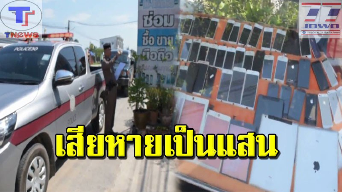 2 โจ๋ชั่ว บุกงัดร้านโทรศัพท์มือถือ กวาดเรียบไปนับ 15 เครื่อง มูลค่าร่วม 1 แสนบาท เจ้าของเชื่อ "มีเกลือเป็นหนอน" วอน ตร.ช่วยด้วย!? (คลิป)
