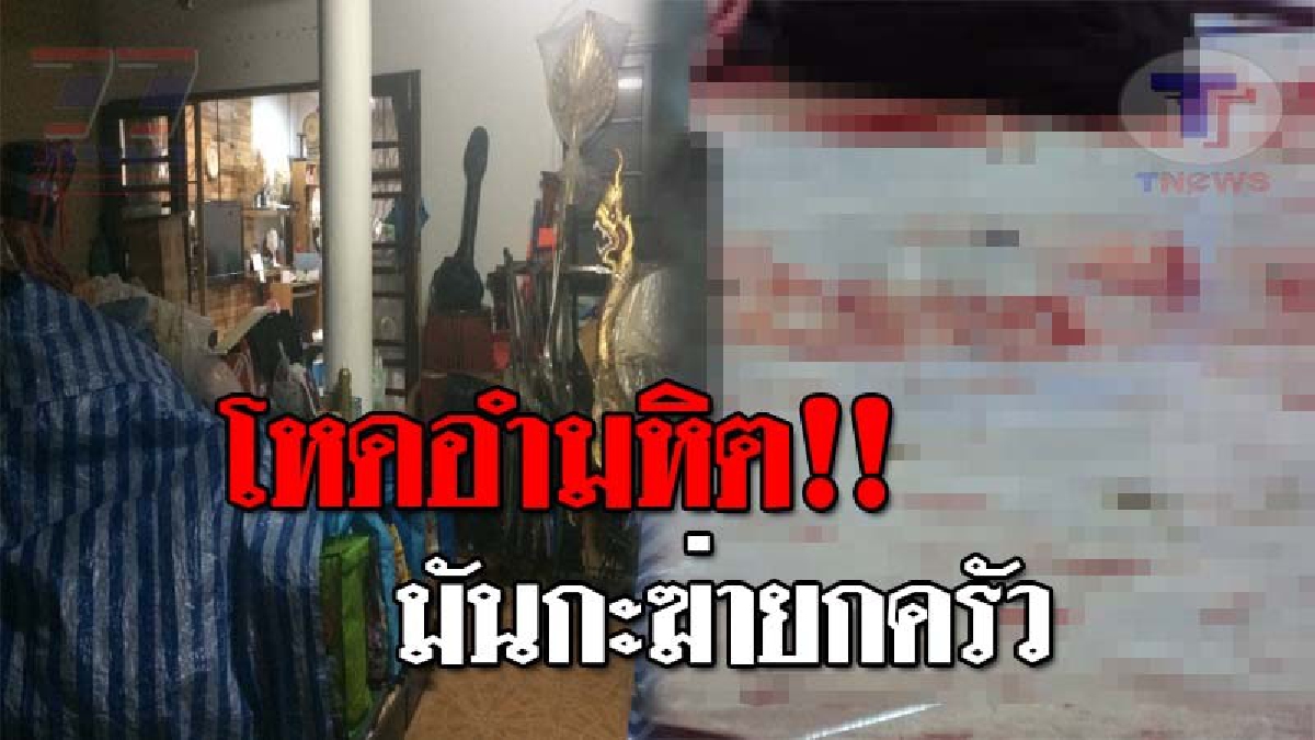 โคตรเหี้ยม..!! คนร้ายบุกยิงกลางบ้าน "ครูสอนนาฏศิลป์" อาการปางตายยกครัว ตร.เร่งล่าตัว คาดเป็นเพื่อนบ้านโหด หลังพบเบาะแส!?
