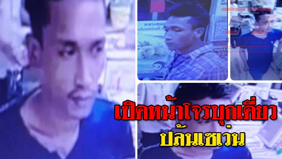 เปิดหน้าจอมโจร!! หนุ่มบุกเดี่ยวมีดจี้ร้านเซเว่นฯหน้า ม.ราชภัฏเมืองคอนฉกเงินไปแค่ 600 บาทตำรวจรู้ตัวเสนอศาลออกหมายจับแล้ว