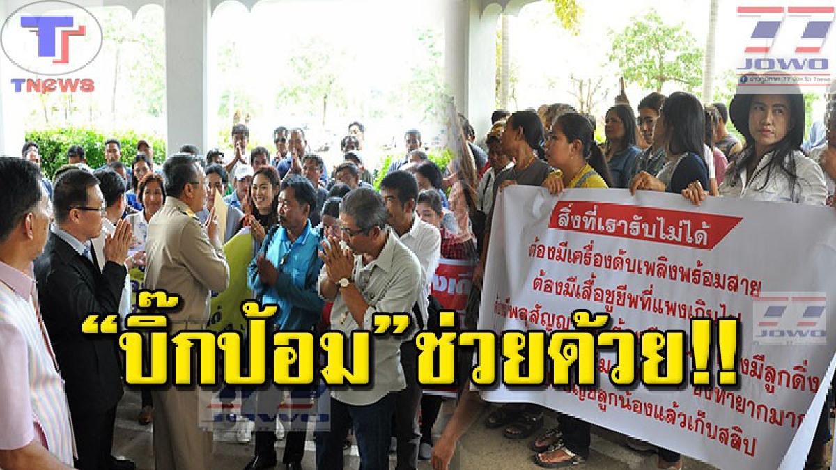 ได้โปรดทบทวนใหม่!!? ชาวประมงสุราษฎร์เดือดร้อนหนัก ร่อนหนังสือถึง "บิ๊กป้อม" ยื่นข้อเสนอรัฐซื้อเรือ หวังนำเงินไปลงทุนประกอบอาชีพอื่น (มีคลิป)