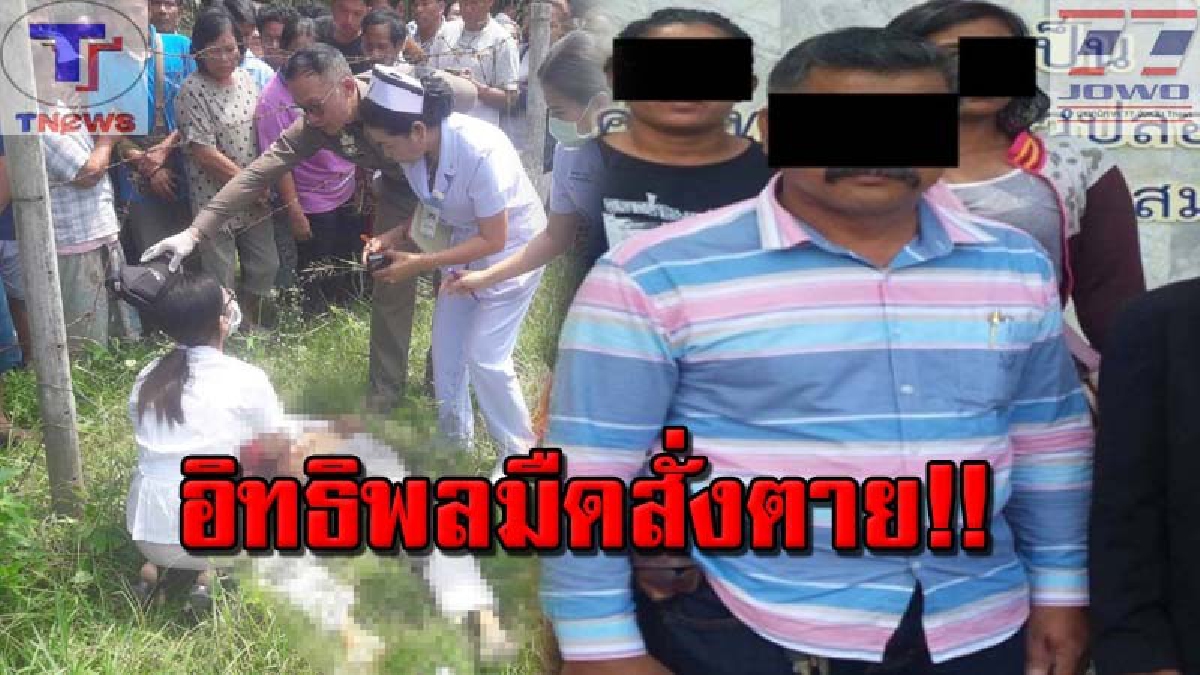 เปิดหน้ากำนันดังยิงทิ้งเซียนพระ!! ศาลปากพนังออกหมายจับ "กำนันแหนบทอง" สั่งตาย “ศักดิ์ แหลมปี้” ดอดมอบตัวศาลไม่ให้ประกันฯ คอตกเข้าคุก