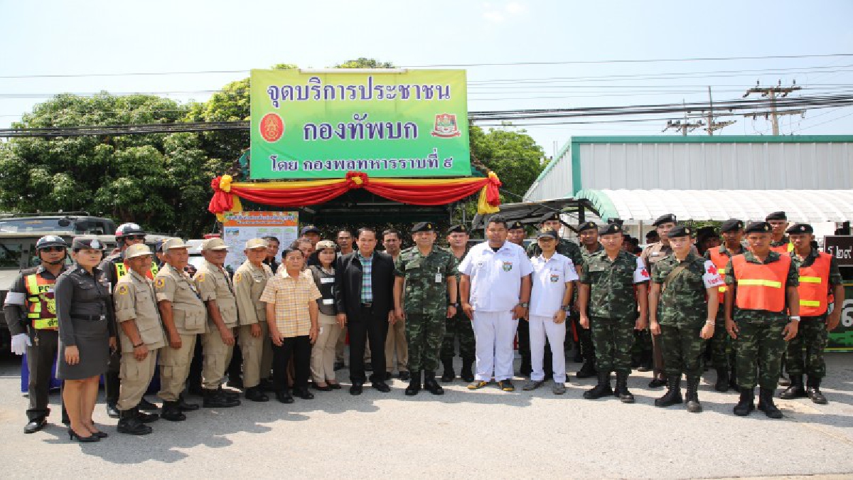 ผบ.ร.29 พล.ร.9 เปิดจุดบริการประชาชน ย้ำดูแลอำนวยความสะดวก