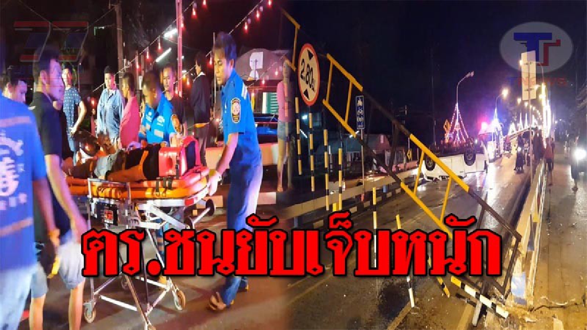 ชนสนั่นเมือง..!! ตร.ยศ ส.ต.ต. ซิ่งกระบะเสียหลัก พุ่งชนคอสะพานลอยข้ามทางรถไฟ เข้าอย่างจังจนรถพลิกคว่ำ ได้รับบาดเจ็บ!? (ชมคลิป)
