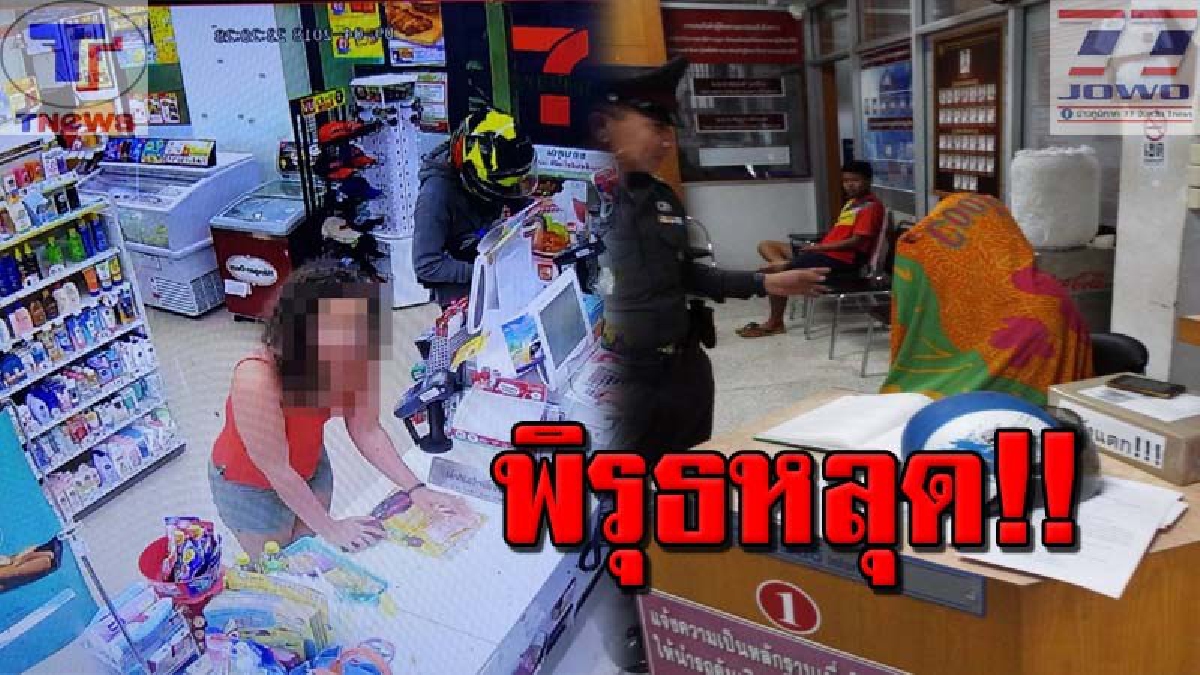 เป็นตุเป็นตะ!! สาวอาเจนตินาโป๊ะแตก โผล่แจ้งความ "ถูกปล้นชิงทรัพย์" สุดท้ายความจริงปรากฏ! กล้องวงจรปิดฟ้องชัด ทำเอาหน้าหงาย!? (คลิปเหตุการณ์)