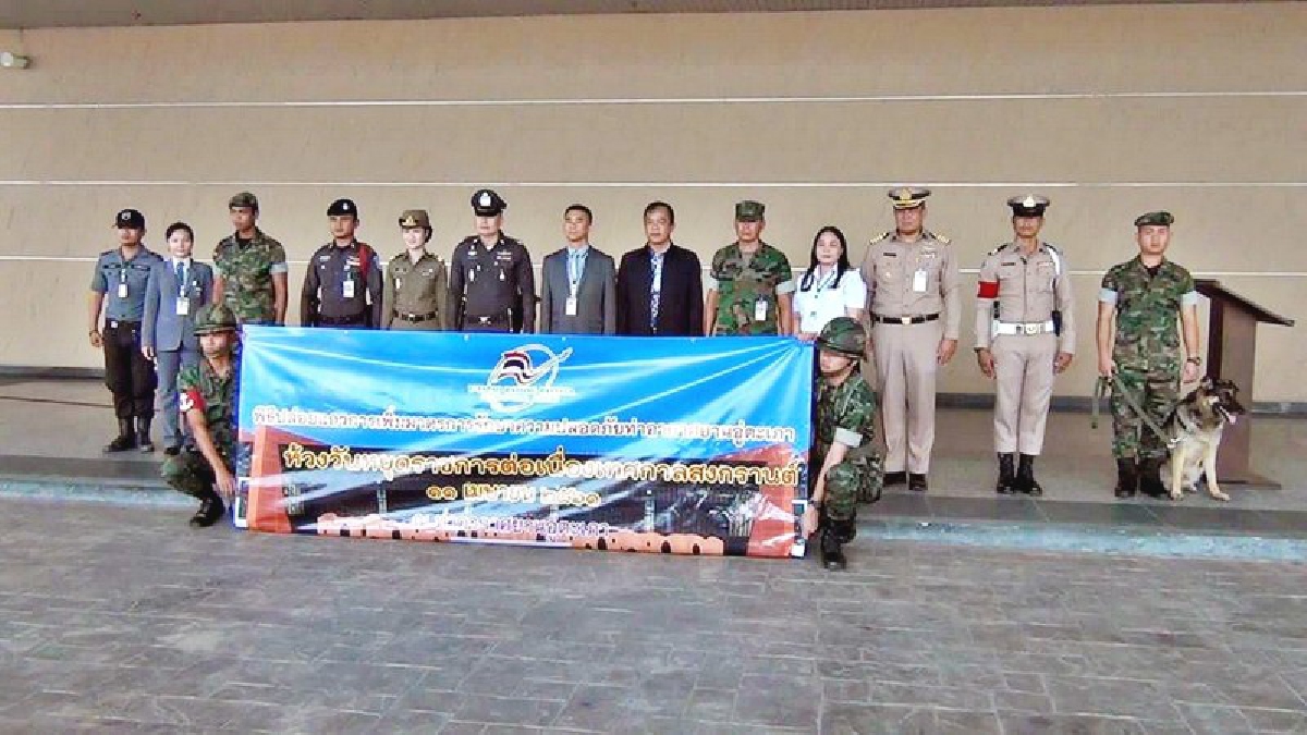 ท่าอากาศยานอู่ตะเภาเพิ่มมาตรการความปลอดภัยรับเทศกาลสงกรานต์