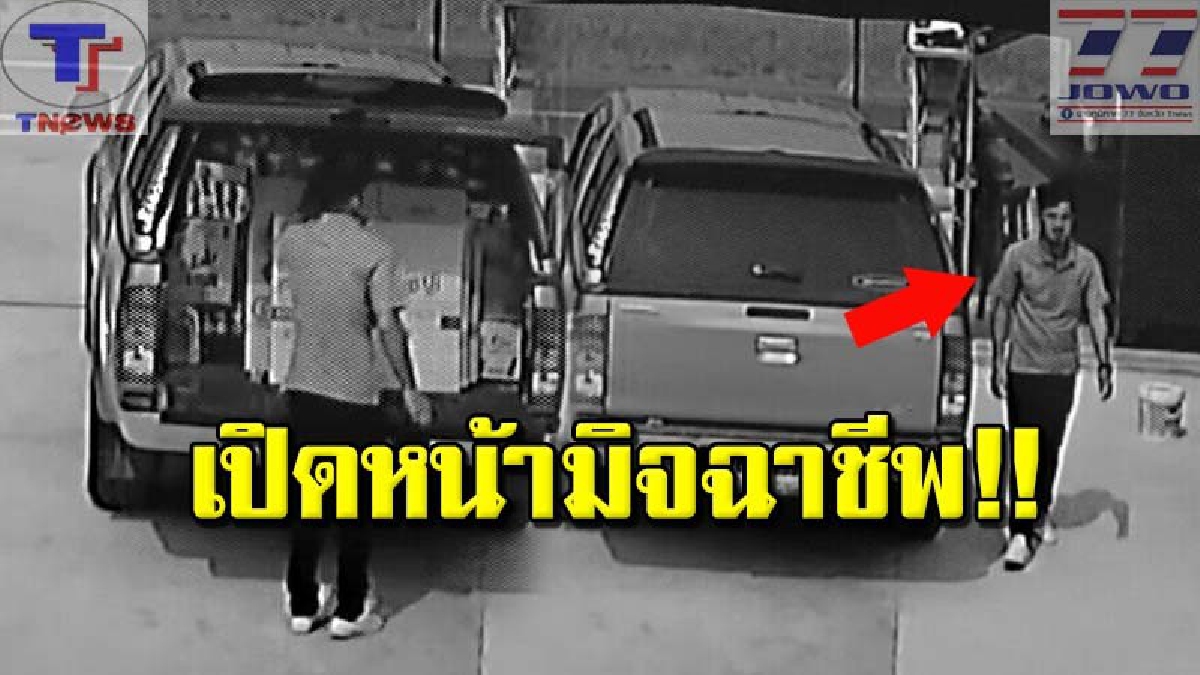 ดูหน้าชัดๆ !! โฉมหน้า "มิจฉาชีพในมาดเซลล์แมน" ใช้อุบายหลอกขายของให้ร้านค้า แต่สุดท้ายถูกหลอกเสียเงินไปเกือบแสน..!? (คลิป)