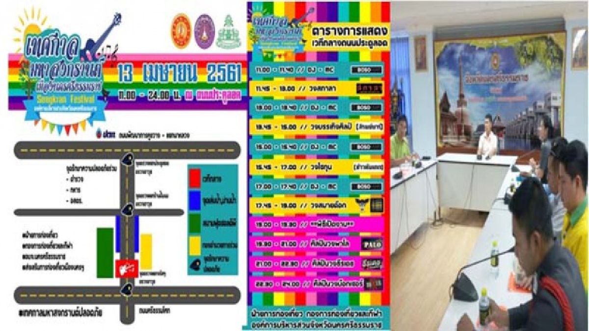 คุมเข้ม!!เมืองคอนประชุมวางแผน รปภ.สงกรานต์ประตูลอด &ldquo;เที่ยงวันยันเที่ยงคืน&rdquo;-งัดมาตรการทางกฎหมายคุมเข้มสถานประกอบการ&ldquo;เรือพ่วง-วงพลอย&rdquo;(ชมคลิป)