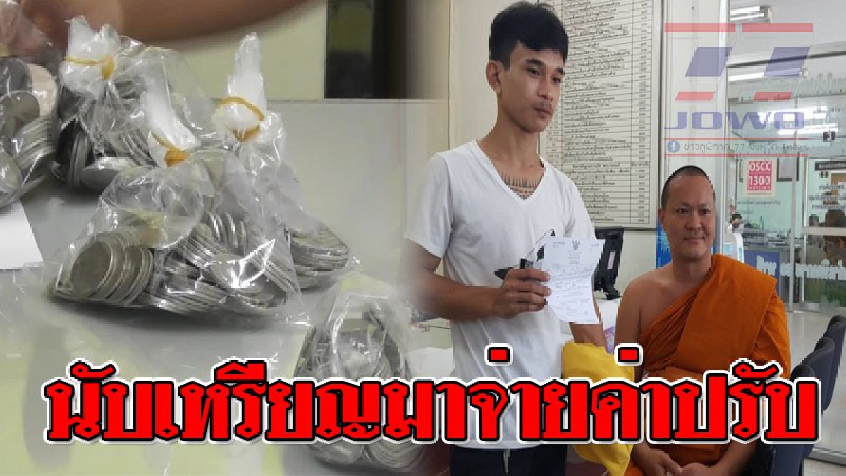 ผิดก็ว่าไปตามผิด ! หลวงพี่รีบไปรดน้ำศพพระผู้ใหญ่ จึงให้ลูกศิษย์ขับรถเร็ว สุดท้ายโดนใบสั่ง ตัดสินใจหอบเงินในตู้บริจาคมาเสียค่าปรับ.!?