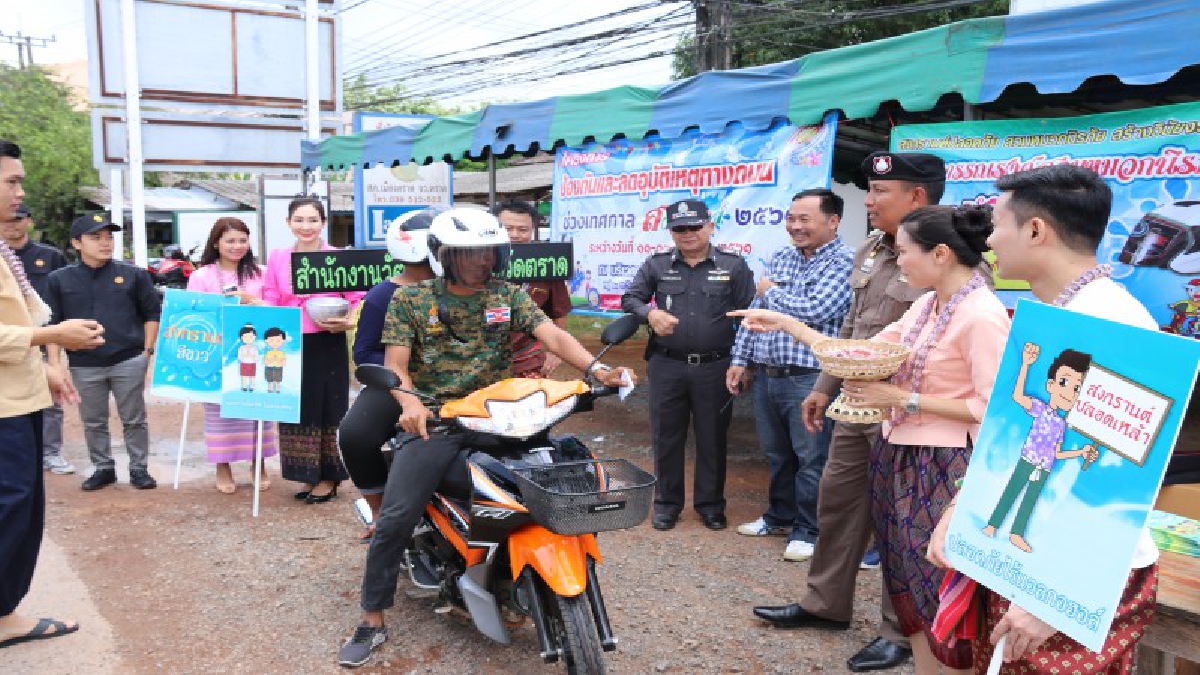 ตราด แจกหมวกกันน๊อค แจกพระหลวงพ่อโตให้คนเดินทางเที่ยวเมืองตราด(คลิป)