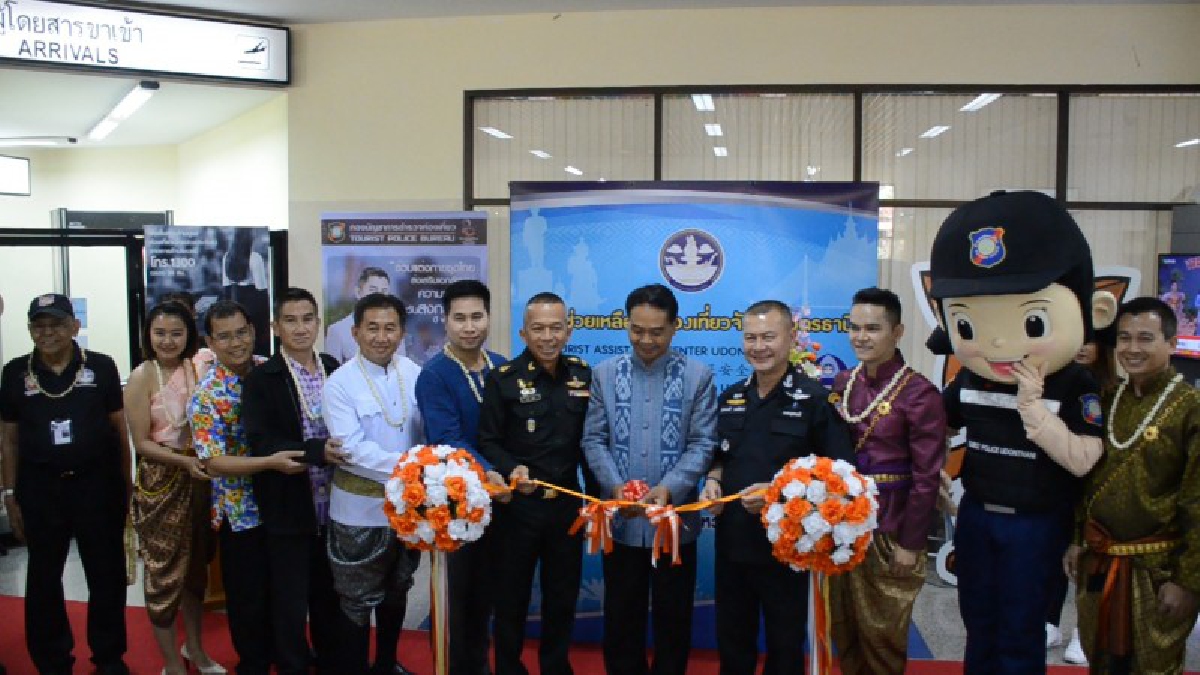 จังหวัดอุดรธานี และท่าอากาศยาน ตั้งศูนย์ช่วยเหลือนักท่องเที่ยว ในเทศกาลสงกรานต์ สร้างความประทับใจให้แก่นักท่องเที่ยว