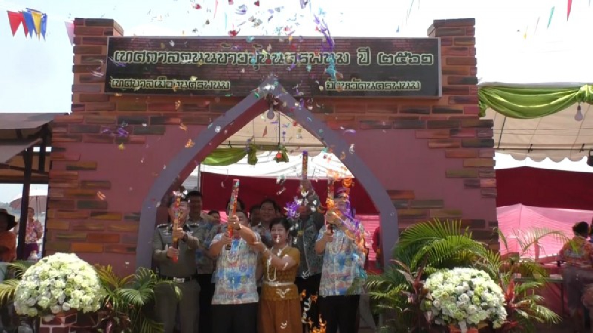 นครพนม ! เปิดสงกรานต์ถนนข้าวปุ้น พร้อมชวน นทท.สรงน้ำ ขอพร พญานาคศักดิ์สิทธิ์ นุ่งไทย เล่นสงกรานต์ย้อนยุค (มีคลิป)