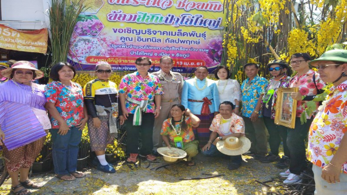 พ่อเมืองชัยภูมิรับมอบผ้าป่าพันธุ์ไม้ จากชมรมจักรยานเพื่อสุขภาพอำเภอหนองบัวระเหวและผู้สูงอายุ เพื่อนำไปปลูกที่เทือกเขาป่าโล่ใหญ่ (ชมคลิป)