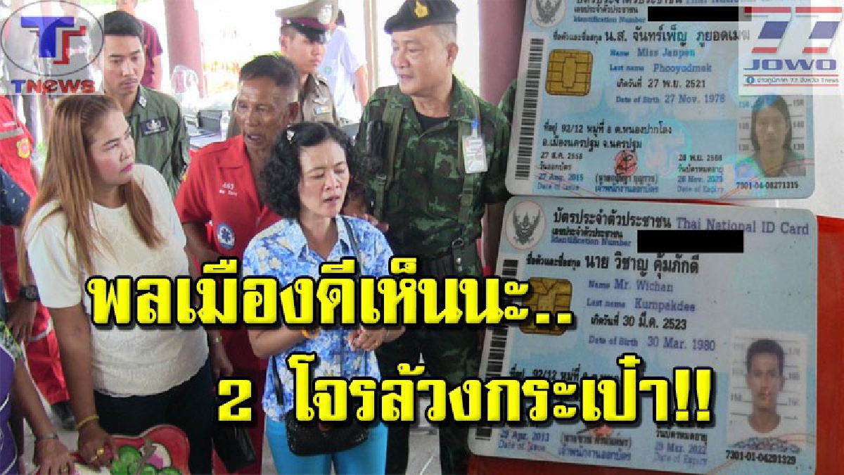 2 ผัว-เมียแสบ ดอดล้วงกระเป๋าผู้ร่วมงานหล่อพระวัดดัง แล้วซิ่งหนี แต่ไม่รอด เผยประวัติทำเอาอึ้ง! ก่อเหตุมาแล้วโชกโชน..(คลิป)