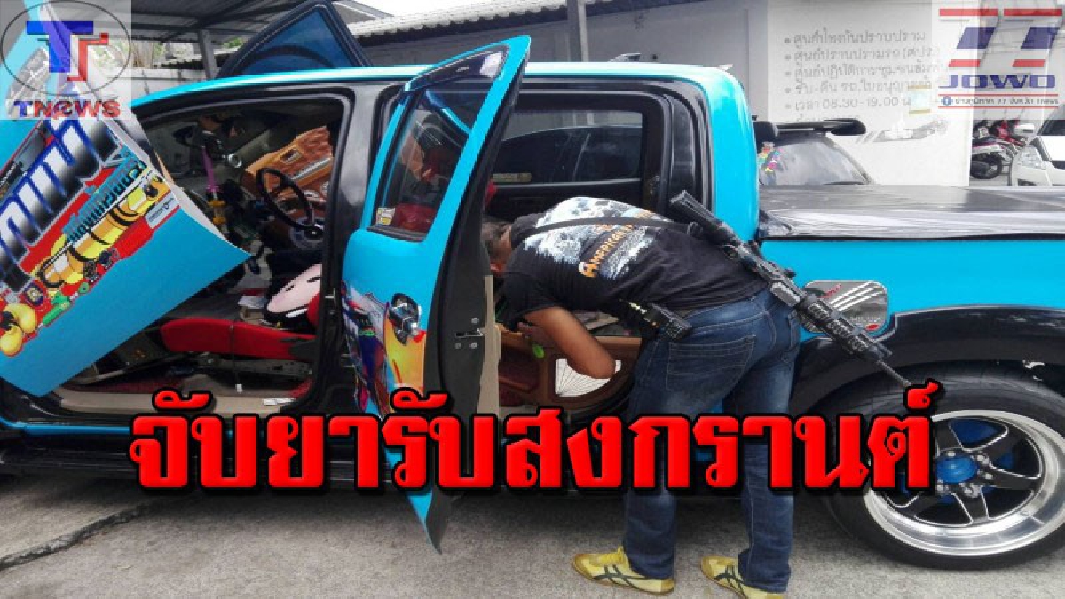 วันหยุด..เมืองคอนไม่หยุด !! ล่าสุดรอง ผบภ.8 แถลงข่าวจับยาบ้า 4 หมื่นเม็ด พร้อมยึดทรัพย์อีกหลายรายการ รวมทั้งรถยนต์กระบะเพียบ (คลิป)