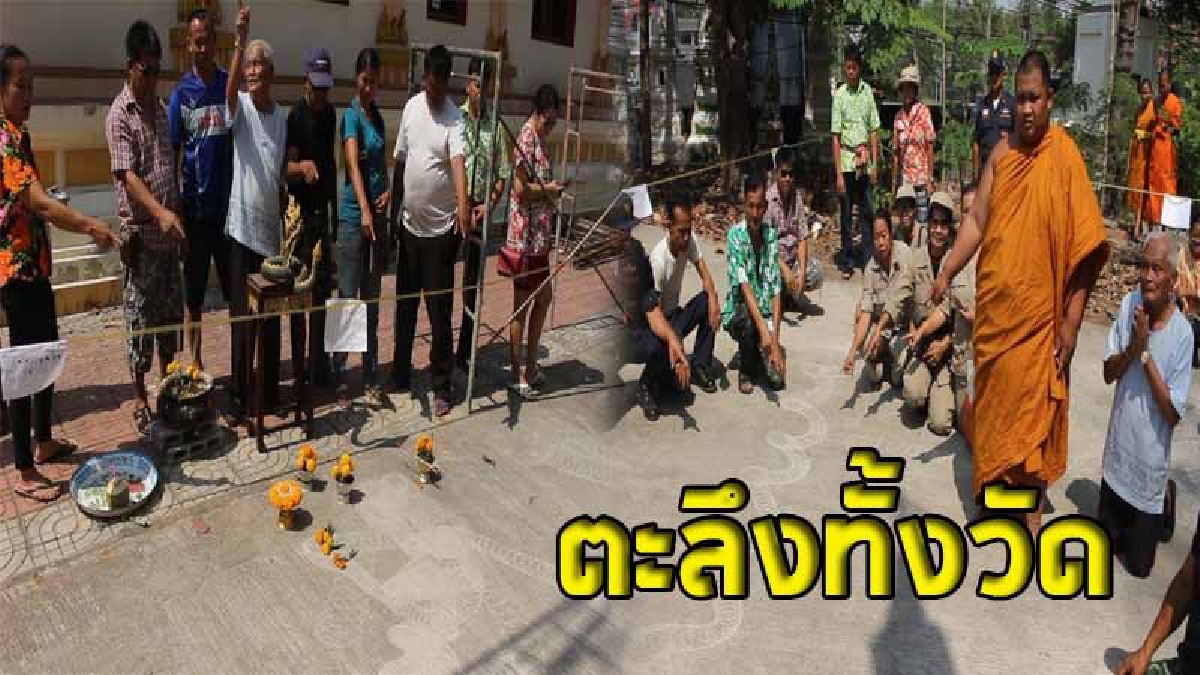 รอยพญานาคโผล่หลังพระอุโบสถ ก่อนหน้าไม่นาน เกิดพายุหมุน-ฟ้าแลบ ในบริเวณวัด พระลูกวัดเผย..ฝันเห็นงูเขียวใหญ่ออกมาจากบ่อน้ำศักดิ์สิทธิ์ (คลิป)