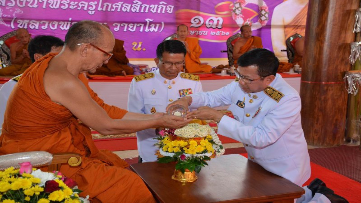 พระเจ้าหลานเธอพระองค์เจ้าอทิตยาทรกิติคุณ ประทานน้ำอบไทยพร้อมพวงมาลัย สรงน้ำ"พระครูโกศลสิกขกิจ" เนื่องในวันสงกรานต์ (ชมคลิป)