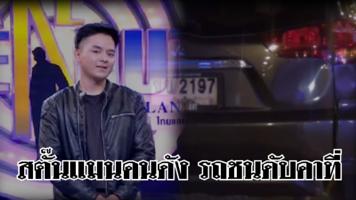 " บิ๊ก สตั๊น " สตั๊นแมนคนดังของเมืองลำปาง ซิ่งบิ๊กไบท์ ชนท้าย ปาเจโร่ ดับคาที่ (ชมคลิป)