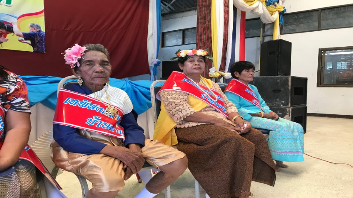ยังโสดอยู่นะจ๊ะ!! สีสันเมืองช้าง อบต.ตั้งใจ จัดงานวันผู้สูงอายุ ลูกหลานพาคุณตา-คุณยายร่วมงาน พร้อมจัดประกวดเทพีวันสงกรานต์อายุ 60 ปีขึ้นไป