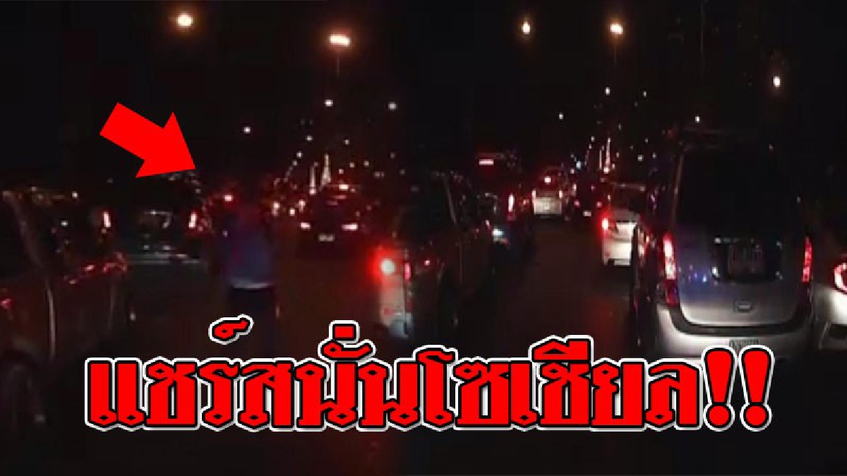 เปิดคลิปประทับใจแห่งปี ! หนุ่มวัยรุ่น เห็นรถพยาบาล ติดหนึบคนเล่นสงกรานต์ ขยับไปไหนไม่ได้ ตัดสินใจลงมาทำสิ่งที่ควรทำ..!? (ชมคลิปเหตุการณ์)