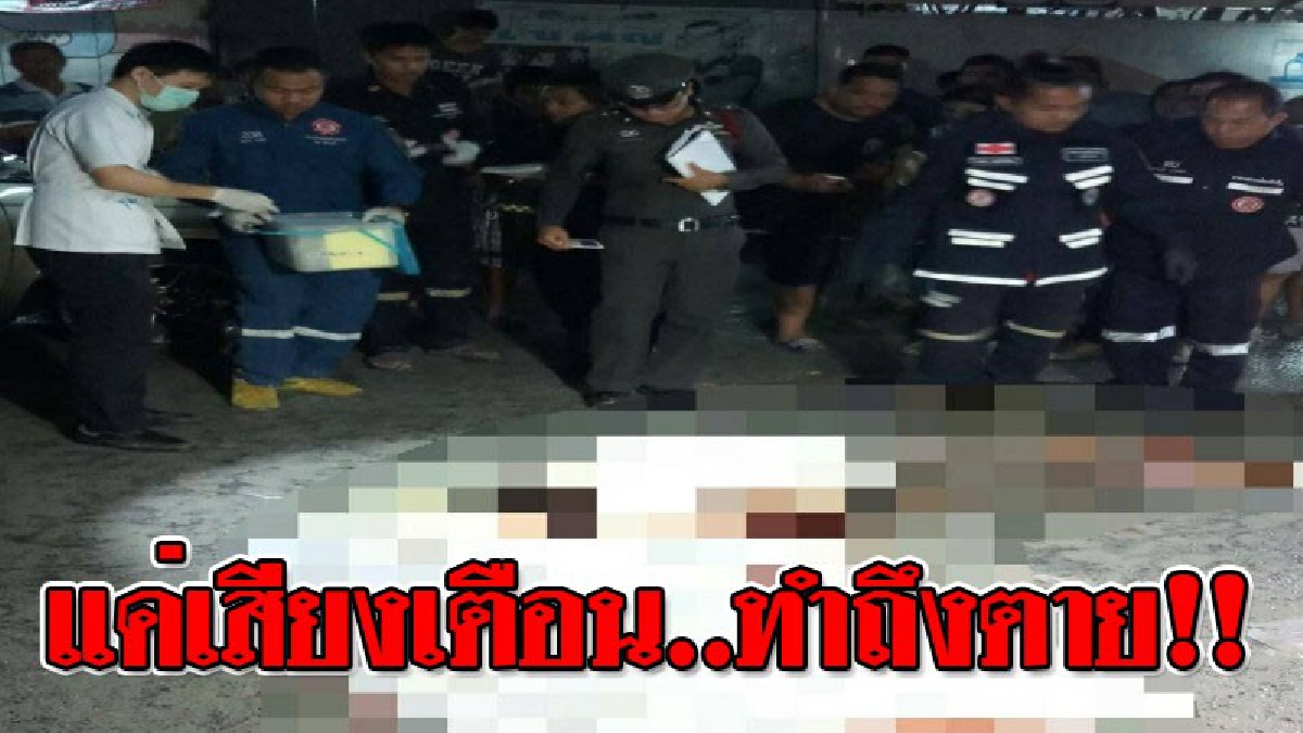 _ึงอย่ามาเตือนกรู ! เจ้าของบ้านสุดรำคาญ วัยรุ่นเบิ้ลรถเสียงดัง ตะโกนต่อว่า ทำเอาวัยรุ่นหัวร้อน ชักปืนสาดกระสุนใส่เจ้าของบ้านดับ..!?