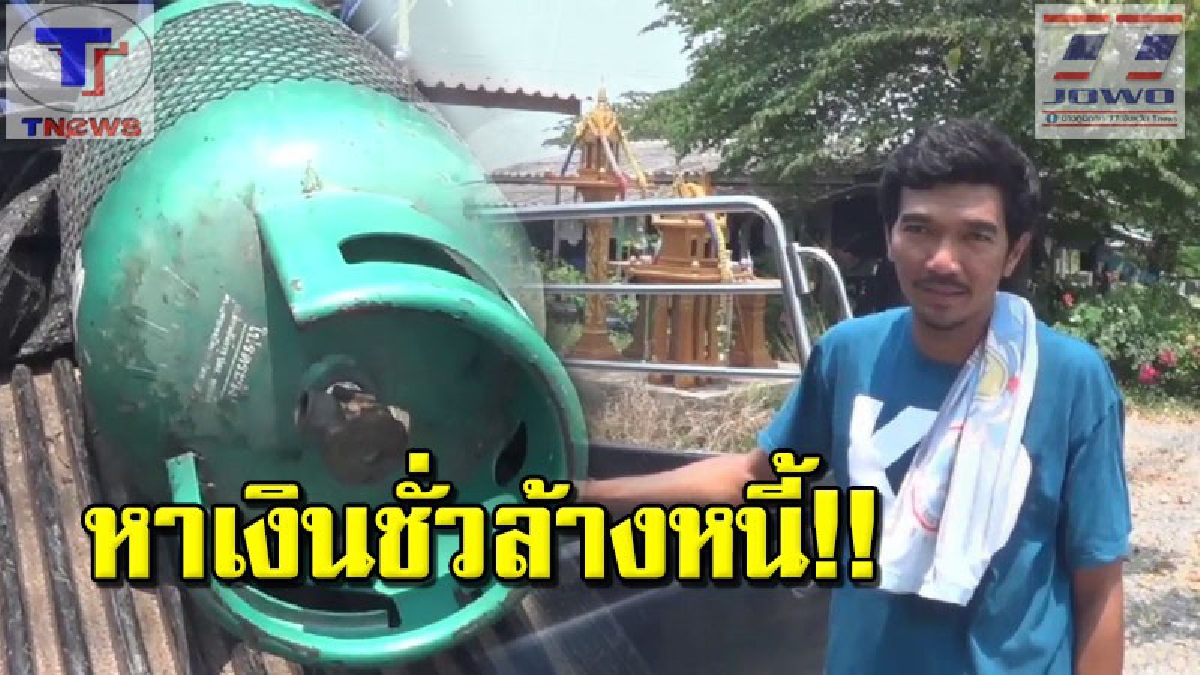 หนุ่มวัย 38 ปี ขโมยถังแก๊สหุงต้มต่อหน้าต่อตาเจ้าของ หลังถูกจับได้ ยังอ้าง แค่หาเงินหักหนี้ไฮโล (คลิป)