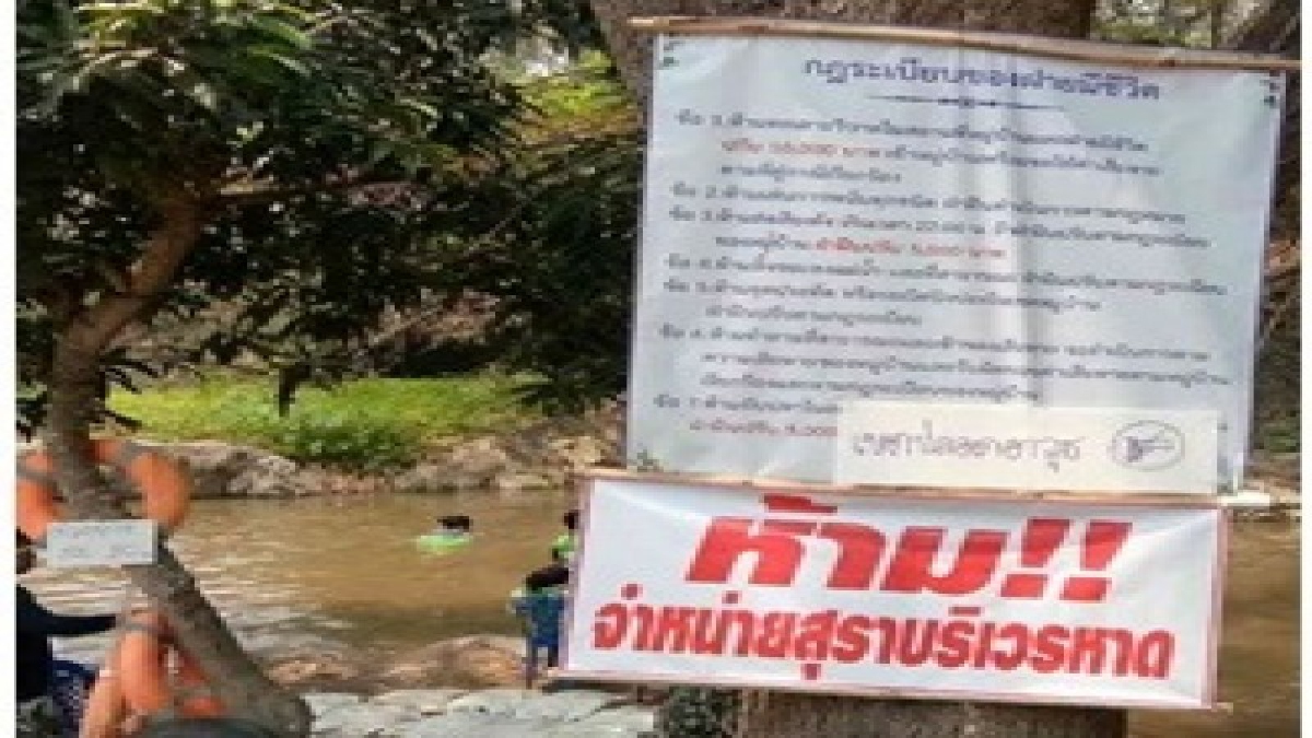 โซเซียลแชร์สนั่น !!! สำนักบริหารพื้นที่อนุรักษ์ที่ 13 ร่วมกับจังหวัด อำเภอ ทหาร ตำรวจ อปท.ให้บริการนักท่องเที่ยวช่วงเทศกาลสงกรานต์