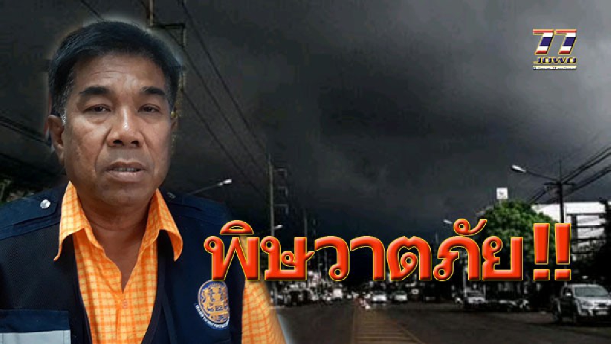 วาตภัยถล่มโคราช!! ฟัาฝ่า!เพลิงไหม้+เป็นความเสียหายครบเครื่อง ปภ.จังหวัดออกประกาศเตือนให้ระวังจากนี้ ถึง 18เมษา.2561(คลิป)