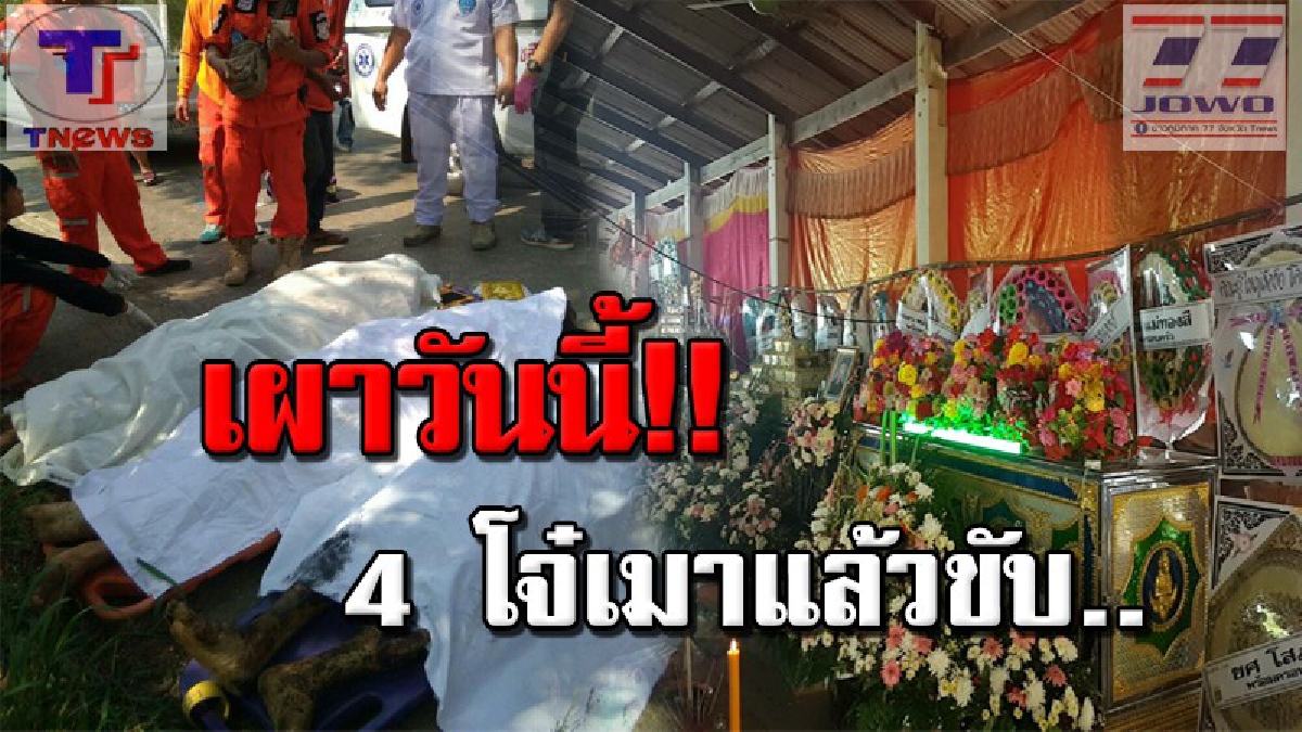 เผาวันนี้ !!! อุทาหรณ์เมาแล้วขับรับสงกรานต์ 4 หนุ่มโคราชซิ่งปิคอัพคึกคะนอง ก่อนพลิกคว่ำดับยกคัน! ด้านญาติร่ำไห้..เตือนแล้วไม่ฟัง (คลิป)