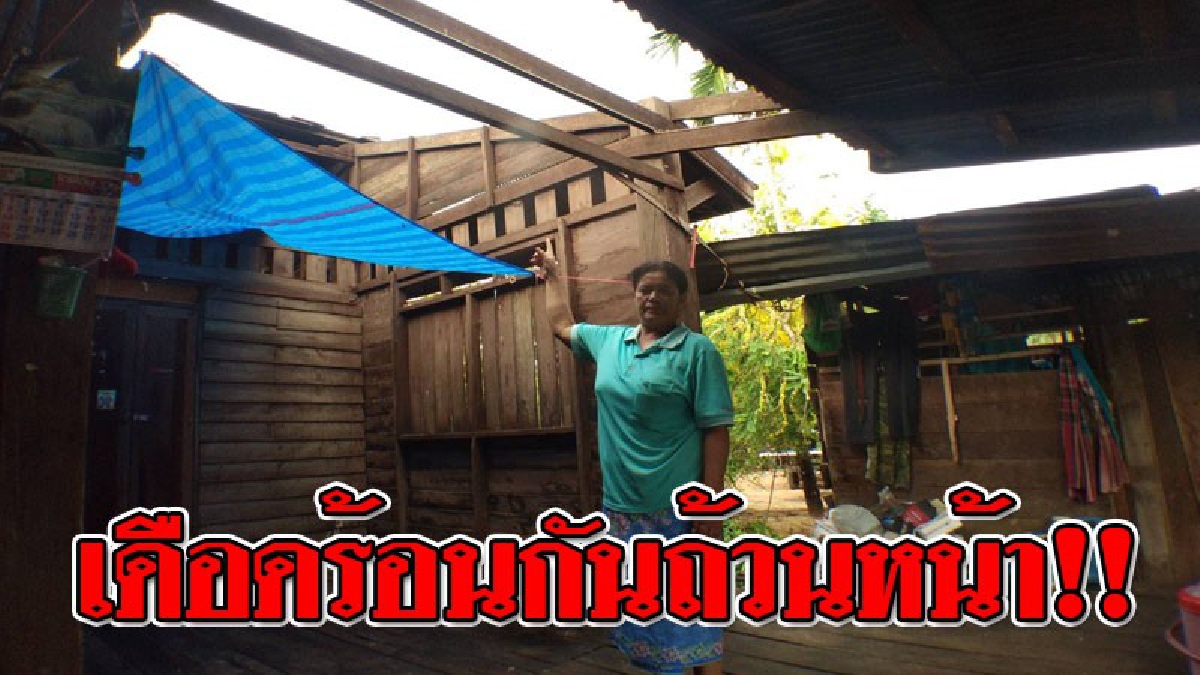 โดนซัดพังเละ ! พายุพัดถล่ม ทำบ้านเรือนชาวบ้านพังเสียหายเกือบ 100 หลัง..!! (ชมคลิป)