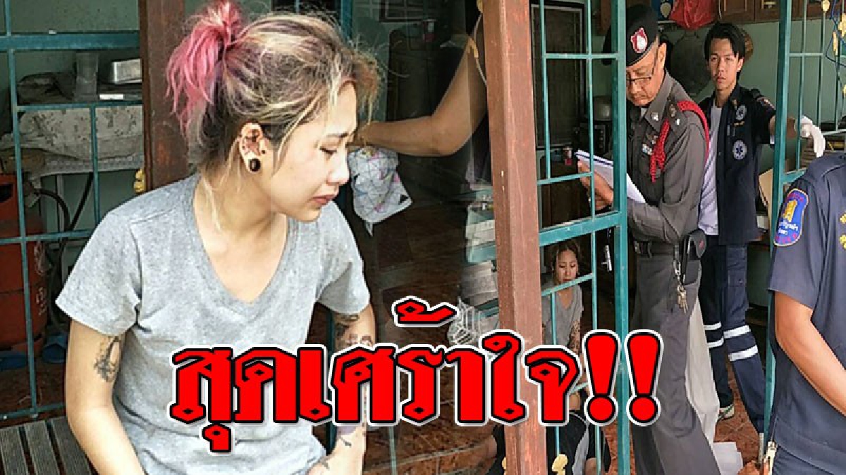เสียงร้องไห้ดังระงม ! สาวหล่อน้อยใจแฟน ตัดสินใจ ปิดชีพตัวเอง แฟนสาวมาเห็นร้องไห้ปานขาดใจ..!? (ชมคลิป)