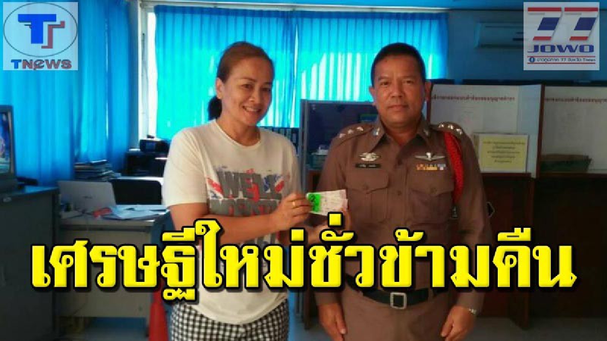 ครูเมืองช้างโคตรเฮง!! ถูกรางวัลที่ 1 รับเหนาะๆ 12 ล้าน เผยที่มาเลขเด็ด! "ลูกเทวดา" ให้โชค ซื้อเพียง 2 ใบกลายเป็นเศรษฐีชั่วข้ามคืน (คลิป)