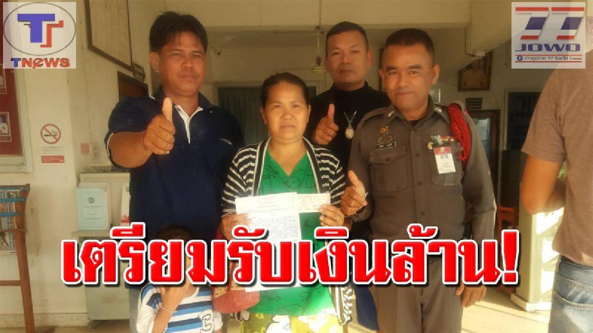 ดวงดีสุดๆ !! สาวใหญ่มหาสารคามดวงเฮง ถูกรางวัลที่ 1 รับ 6 ล้านเหนาะๆ โร่ลงบันทึกเป็นหลักฐาน ก่อนเดินทางกลับบ้านเตรียมตัวรับเงินล้าน!!!!