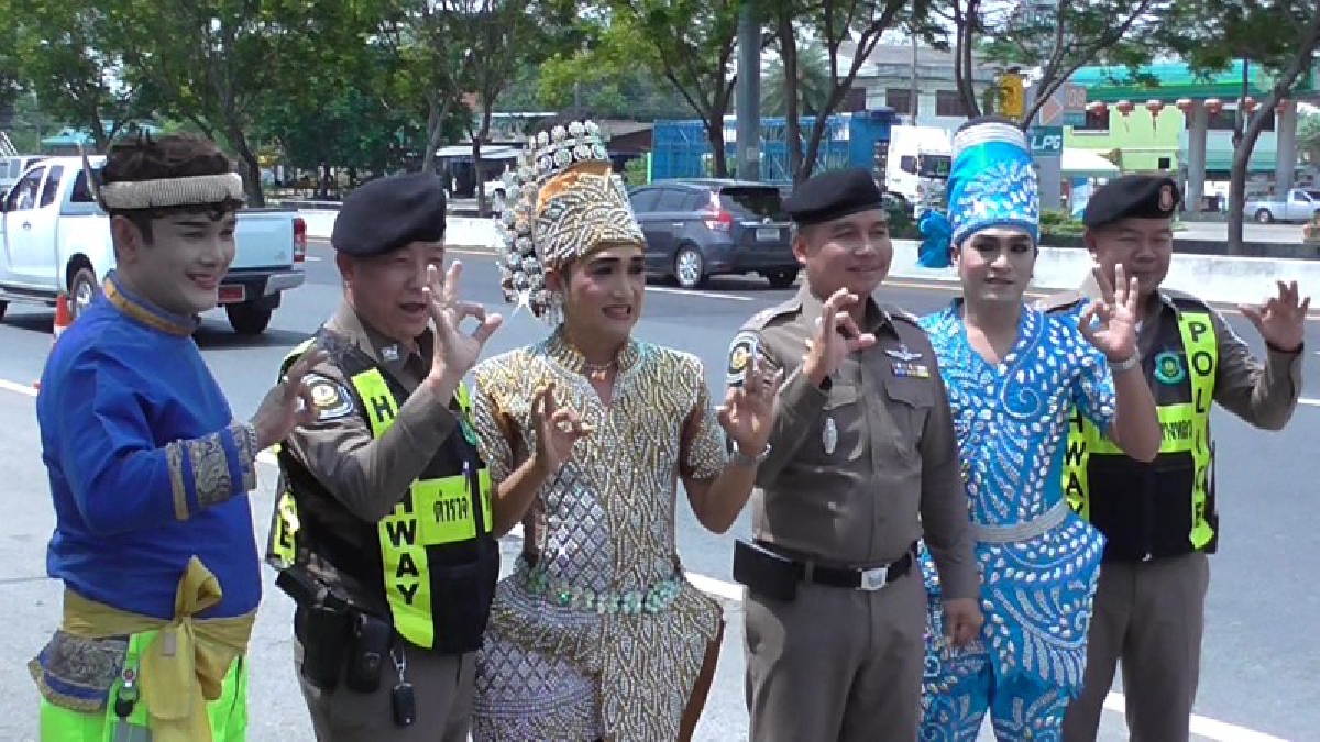 ตำรวจทางหลวงอ่างทองร่วมแขวงการทางแต่งชุดลิเกแจกซาลาเปาผู้เดินทางเข้ากรุงลดความเครียด