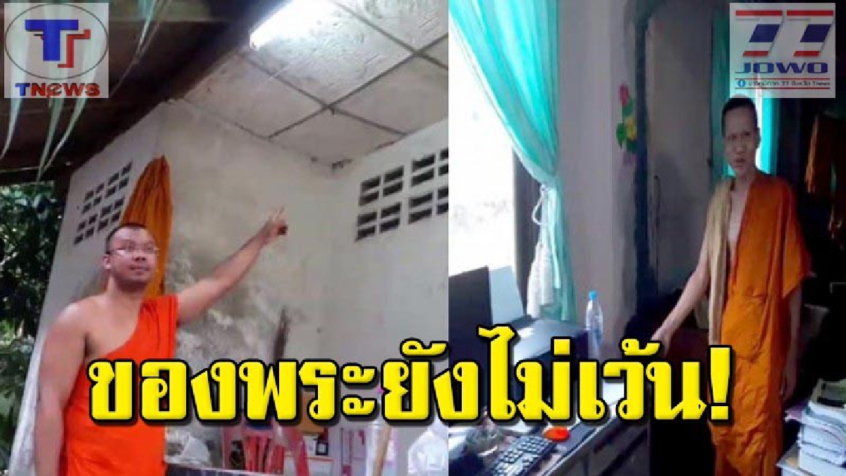 ชั่วไม่กลัวบาปกรรม!! โจรใจบาปบุกงัดกุฏิ 2 รายซ้อนทั้งเจ้าอาวาส,พระลูกวัด กวาดทรัพย์สินเพียบ แฉคนร้ายก่อเหตุซ้ำมาแล้วถึง 3 ครั้ง (ชมคลิป)