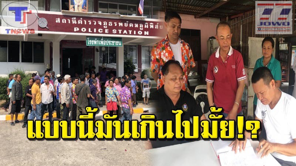 งามไส้..!!! รอง ผกก. ออกตรวจป้อม สั่งทำโทษลูกน้อง ทั้งกดหัวกระแทกรถ เกลือกกลิ้งบนพื้น ด้านนายก อบต. เข้าสอบถามถูกหมัดสวนเข้าให้!? (คลิป)