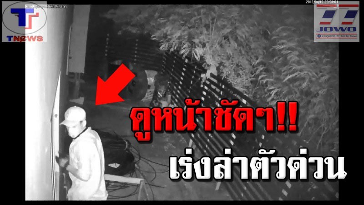 วงจรปิดจับภาพชัด !! วินาทีโจรชั่วอาศัยช่วงหยุดยาว บุกงัดหน้าต่างก่อนเข้าลักทรัพย์ภายในบริษัท สูญไปกว่า 4 หมื่น..(คลิปวงจรปิด)