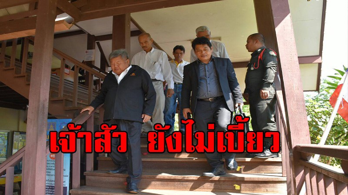 ยังจำแม่น !! เจ้าสัว &ldquo;เปรมชัย&rdquo; พร้อมพวก โผล่รายงานตัว ศาลจังหวัดทองผาภูมิ นัดที่ 3 (ชมคลิป)