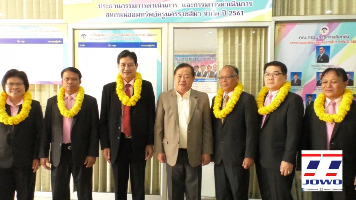 สหกรณ์ออมทรัพย์ครูจังหวัดนครราชสีมา เปิดรับสมัครวันแรก ลงชิงประธานกรรมการสหกรณ์ออมทรัพย์ครูนครราชสีมา (มีคลิป)
