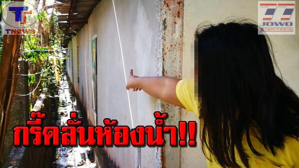 สาวโรงแรมผวา ถูกชายแปลกหน้าแอบใช้มือถือถ่ายคลิป ขณะอาบน้ำ งานนี้กรี๊ดลั่น! รีบนุ่งผ้าให้ไว วิ่งไล่คนร้าย สุดท้ายหนีกระเจิงหายในความมืด(คลิป)